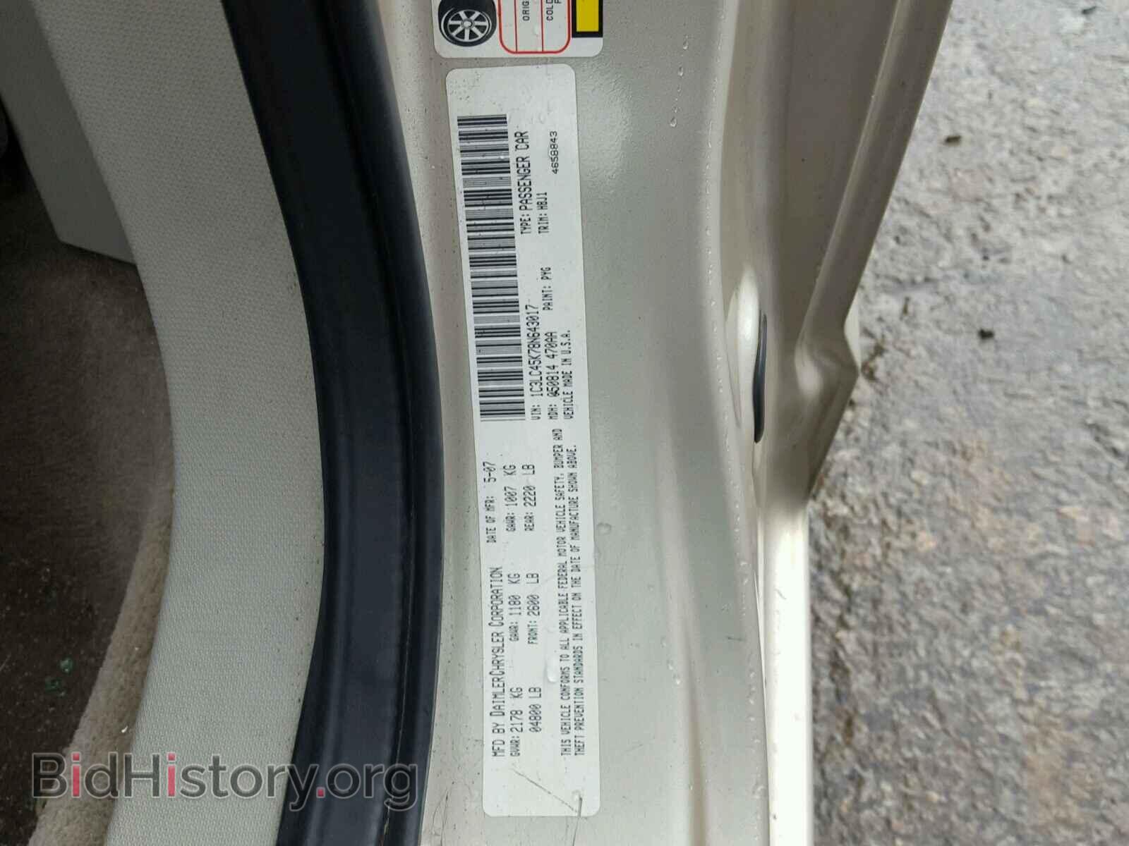 2008 CHRYSLER SEBRING - VIN: 1C3LC45K78N643017 - Фото 10