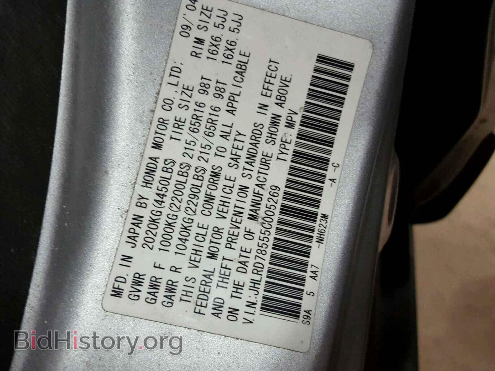 2005 HONDA CRV - VIN: JHLRD78555C005269 - Фото 10