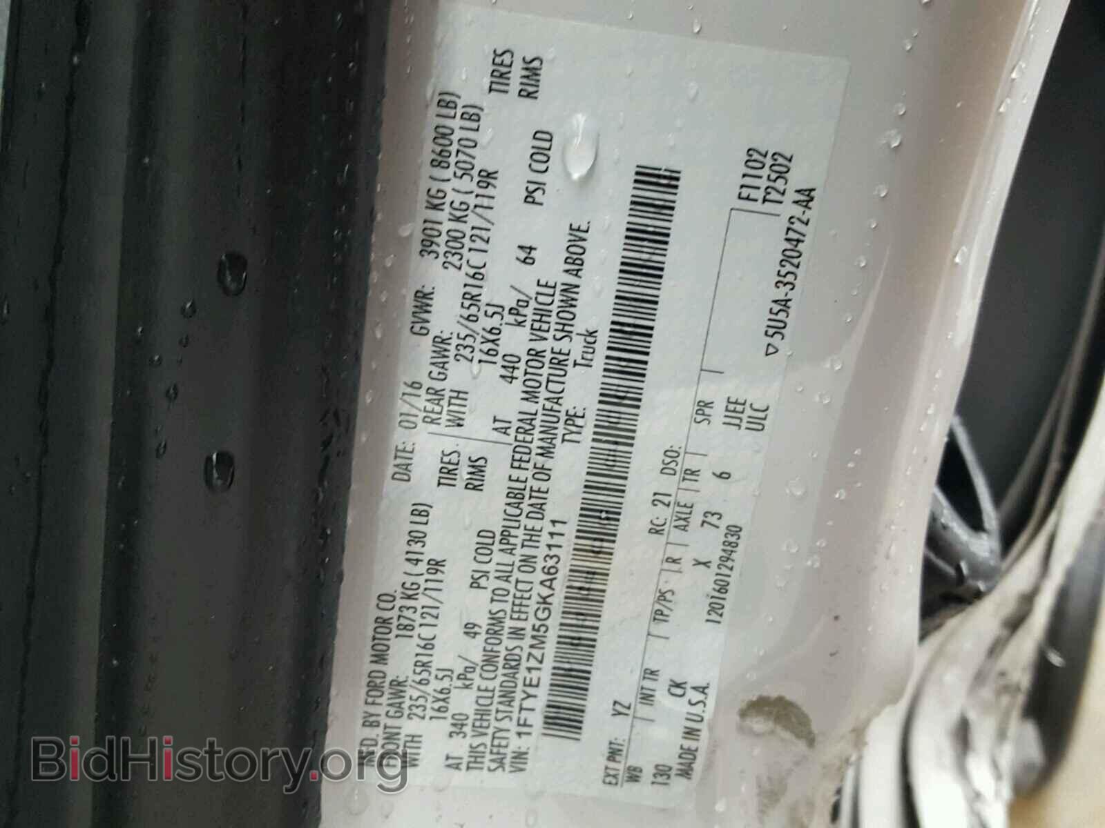 2016 FORD TRANSIT CO - VIN: 1FTYE1ZM5GKA63111 - Фото 10