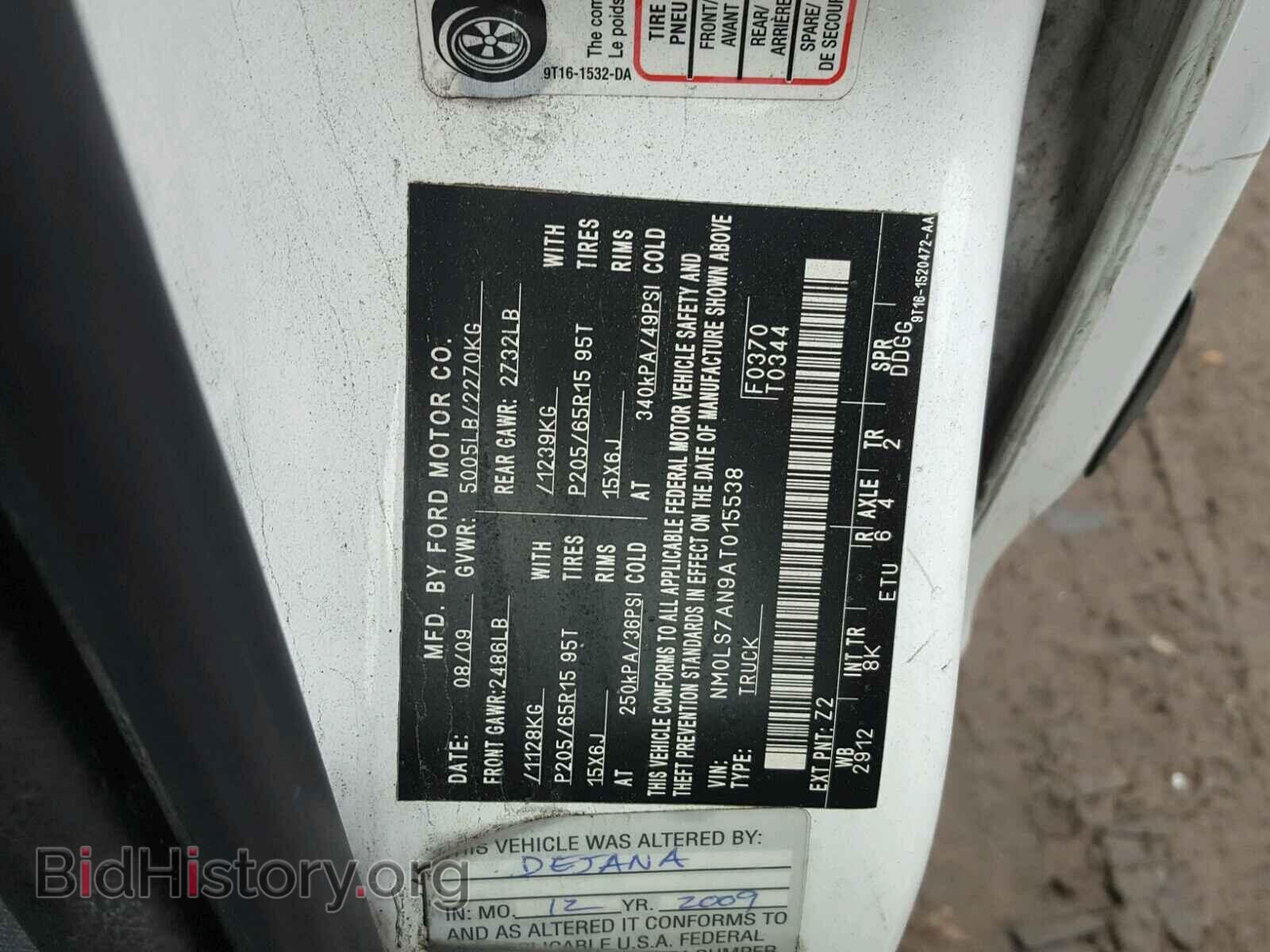 2010 FORD TRANSIT CO - VIN: NM0LS7AN9AT015538 - Фото 10