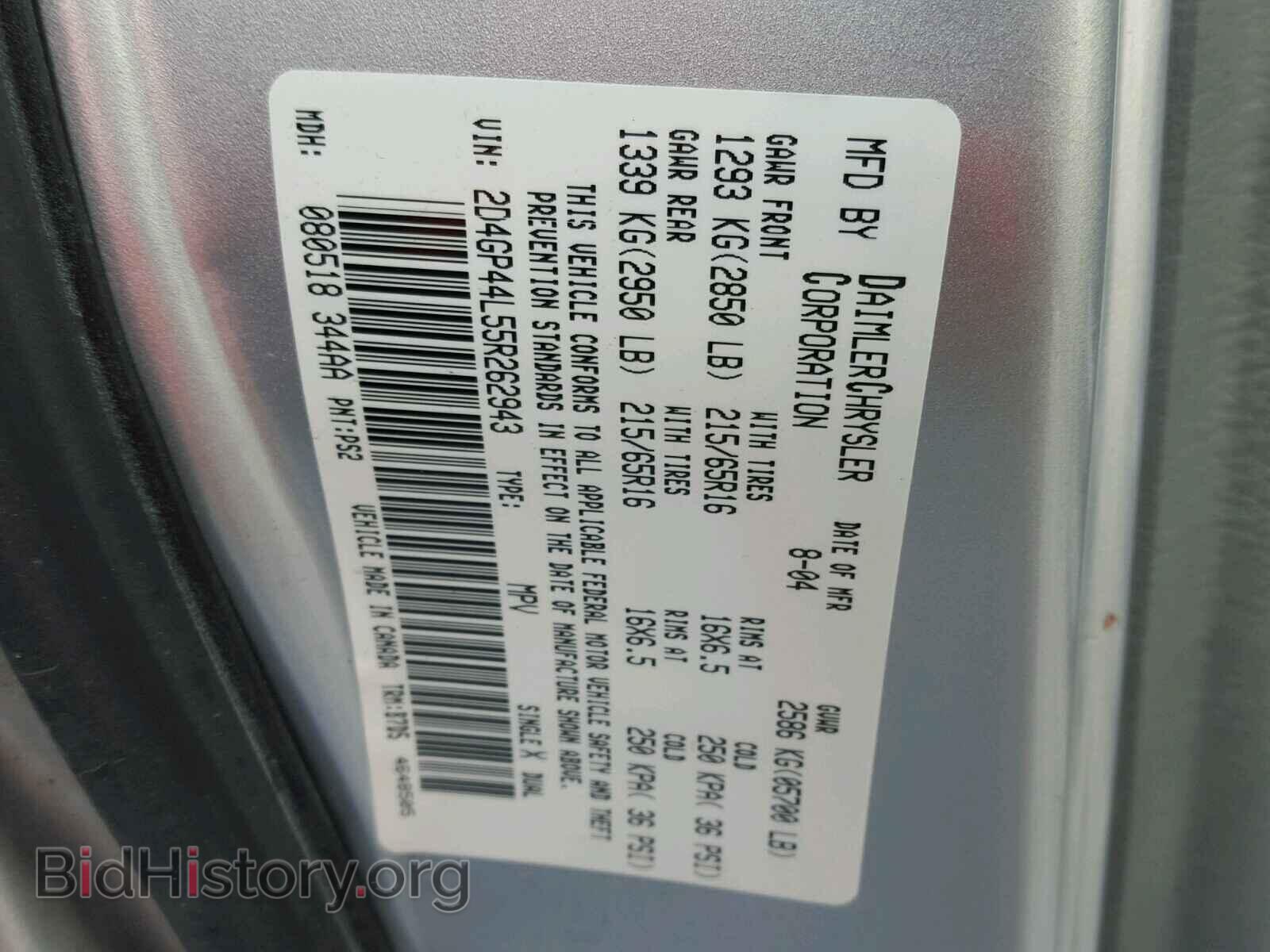 2005 DODGE CARAVAN - VIN: 2D4GP44L55R262943 - Фото 10