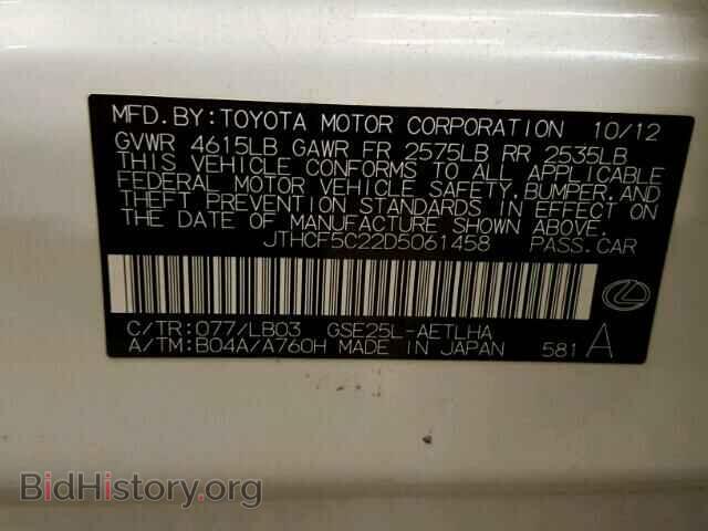 2013 LEXUS IS250 - VIN: JTHCF5C22D5061458 - Фото 10