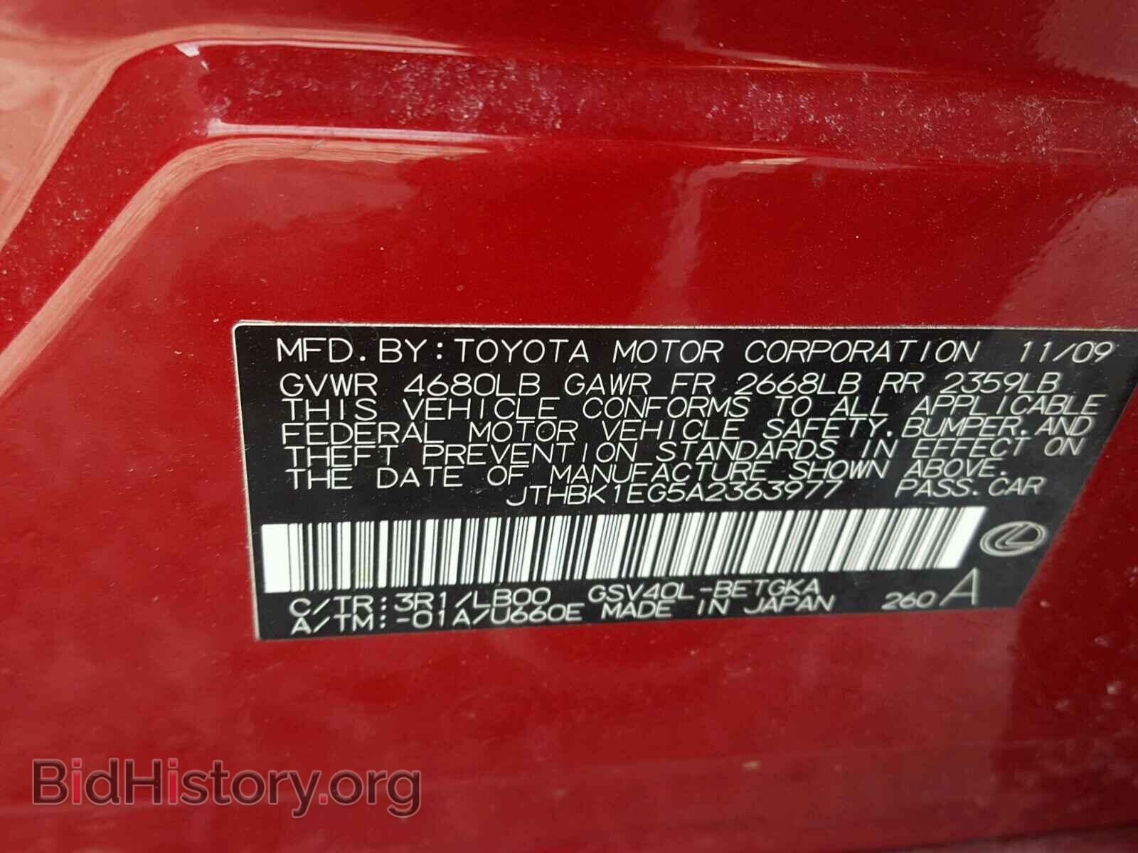 2010 LEXUS ES350 - VIN: JTHBK1EG5A2363977 - Фото 10