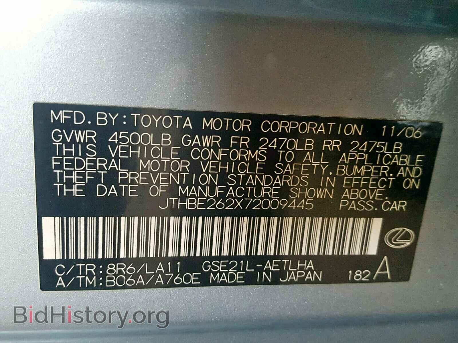 2007 LEXUS IS - VIN: JTHBE262X72009445 - Фото 10