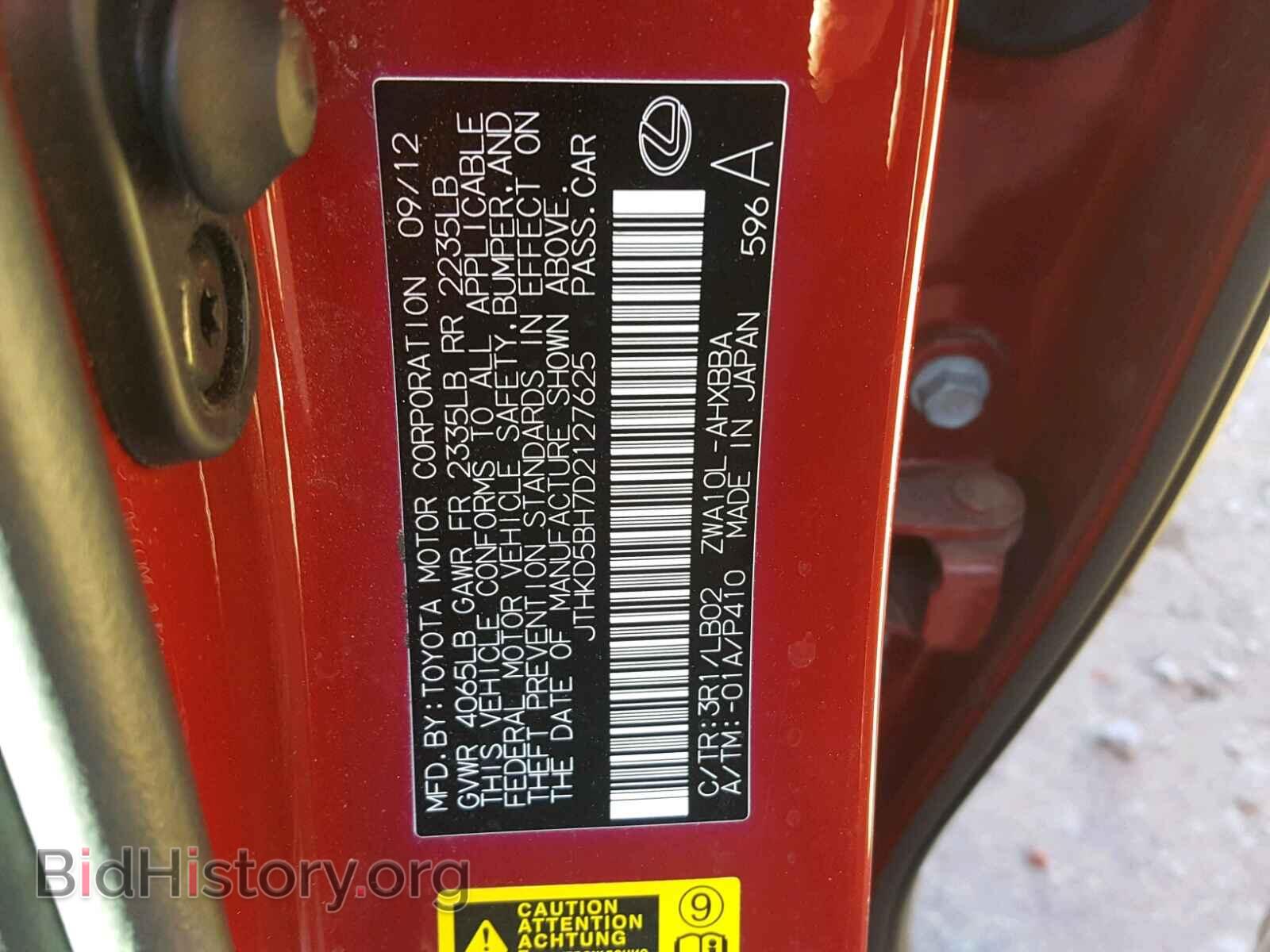 2013 LEXUS CT 200 - VIN: JTHKD5BH7D2127625 - Фото 10