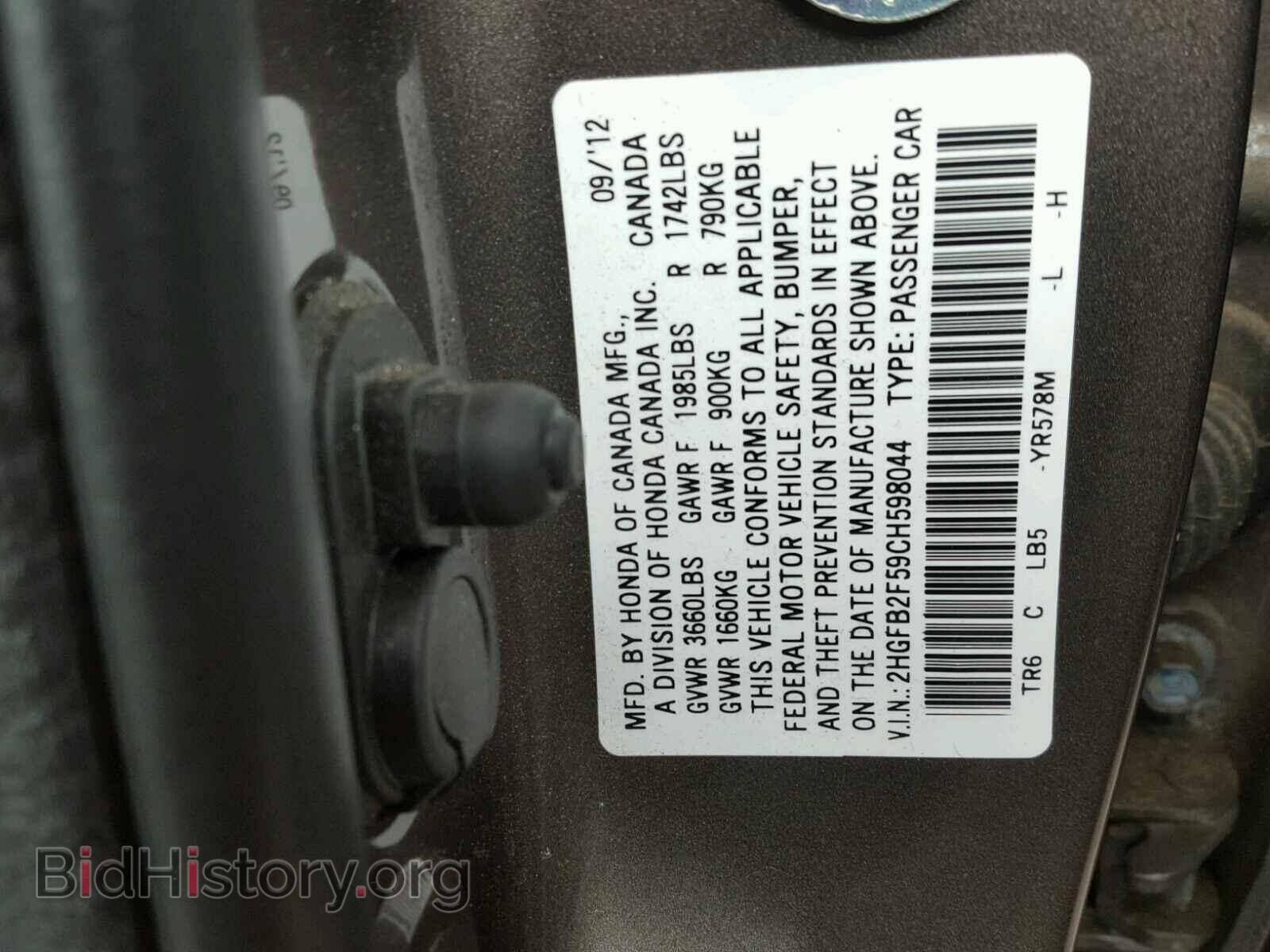 2012 HONDA CIVIC - VIN: 2HGFB2F59CH598044 - Фото 10
