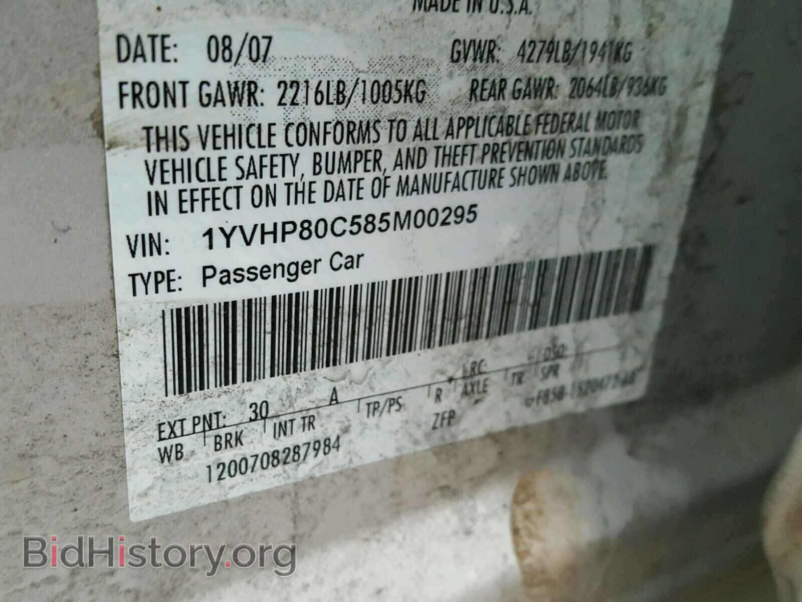 2008 MAZDA 6 - VIN: 1YVHP80C585M00295 - Photo 10