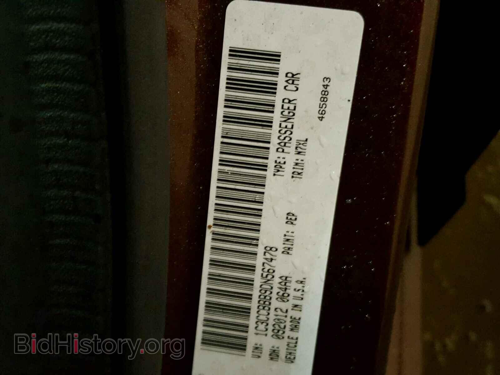 2013 CHRYSLER 200 - VIN: 1C3CCBBB9DN567478 - Фото 10