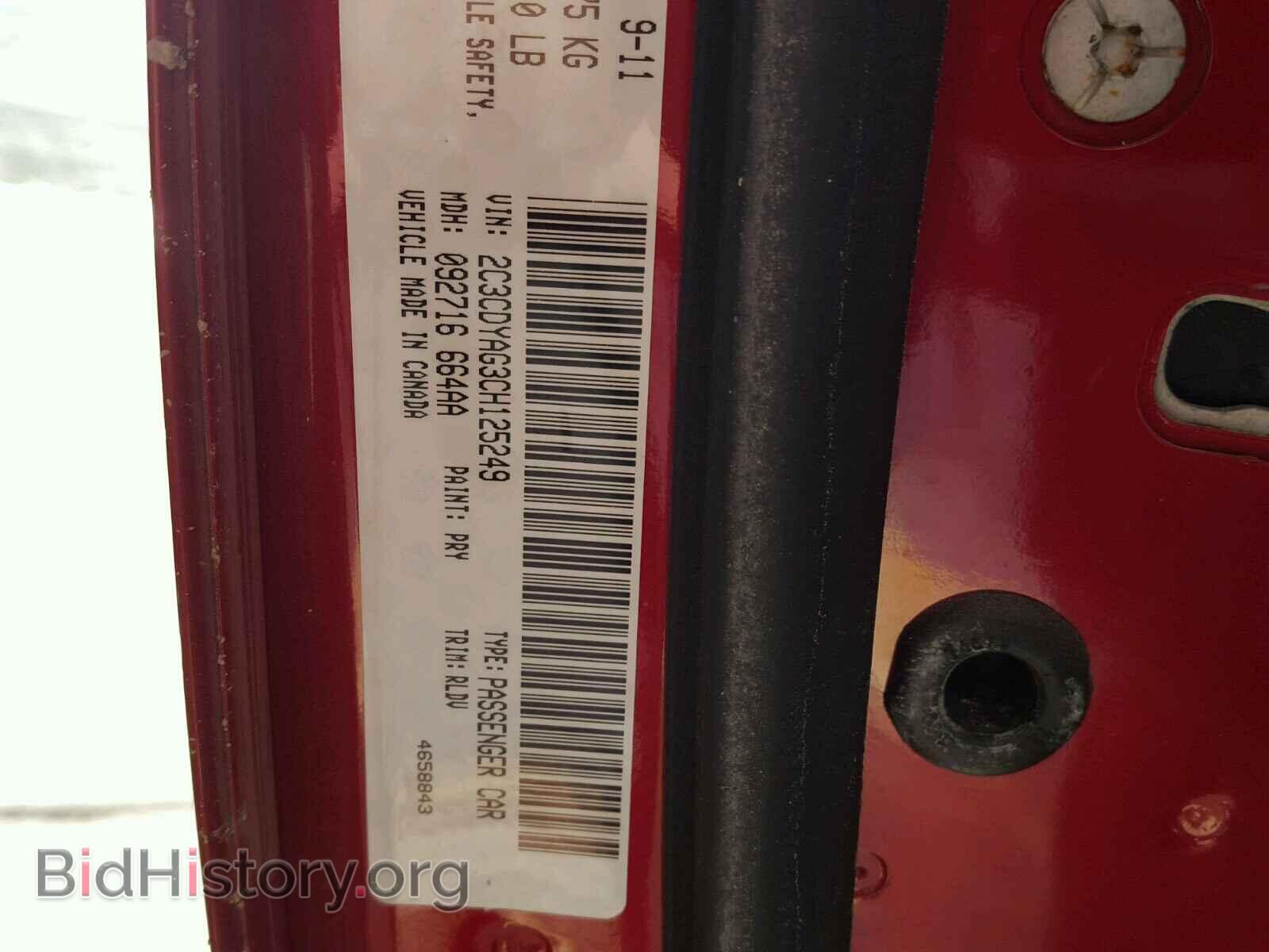 2012 DODGE CHALLENGER - VIN: 2C3CDYAG3CH125249 - Photo 10