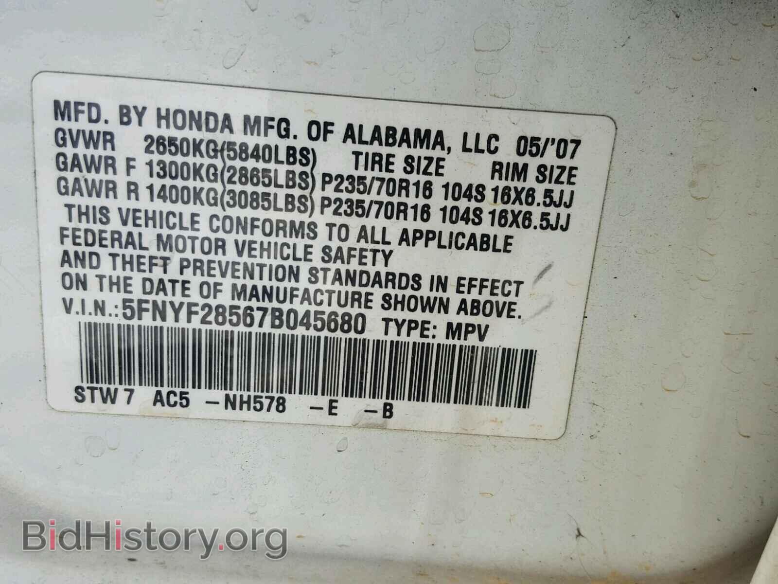 2007 HONDA PILOT - VIN: 5FNYF28567B045680 - Фото 10