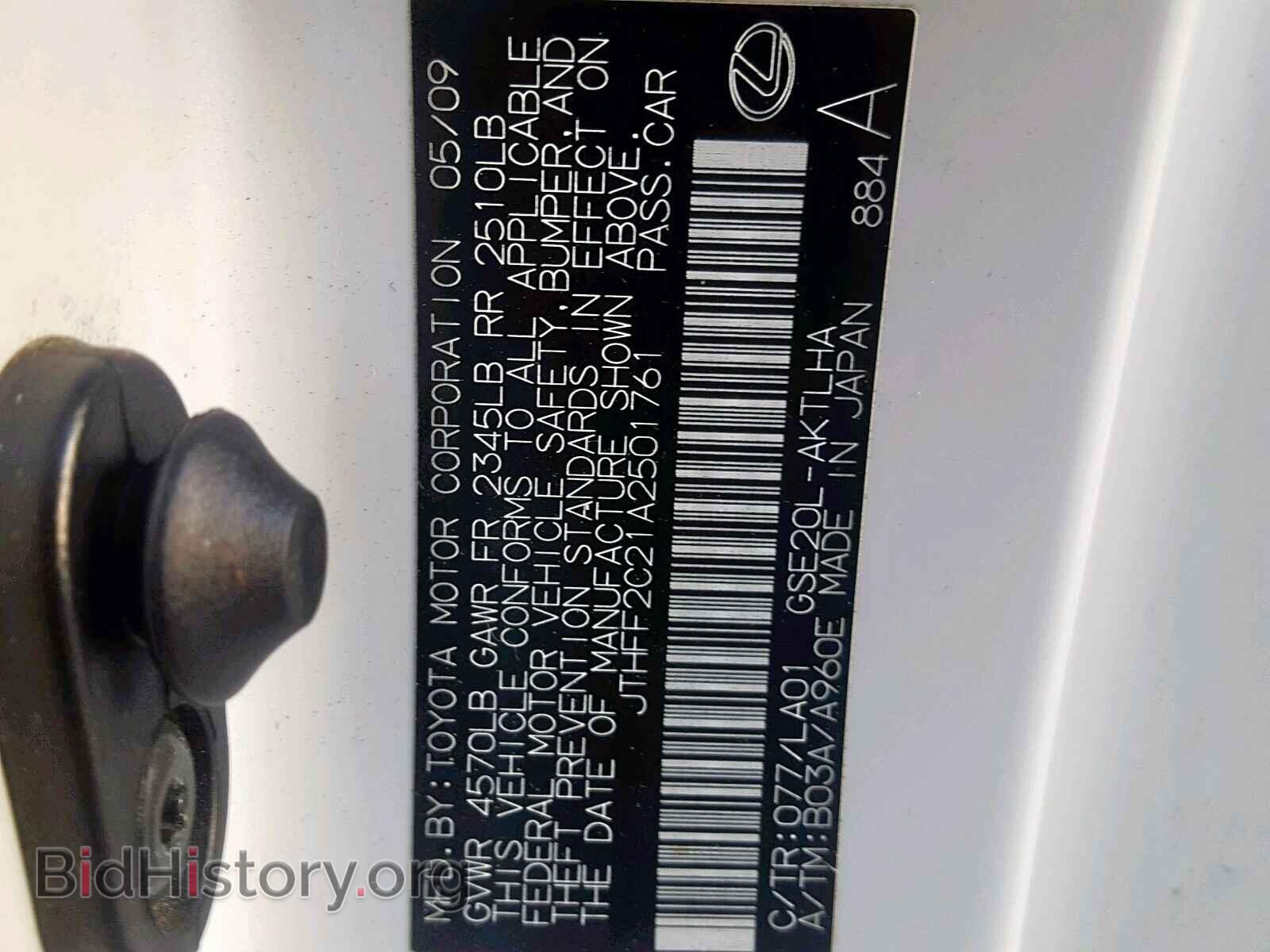 2010 LEXUS IS 250 - VIN: JTHFF2C21A2501761 - Фото 10