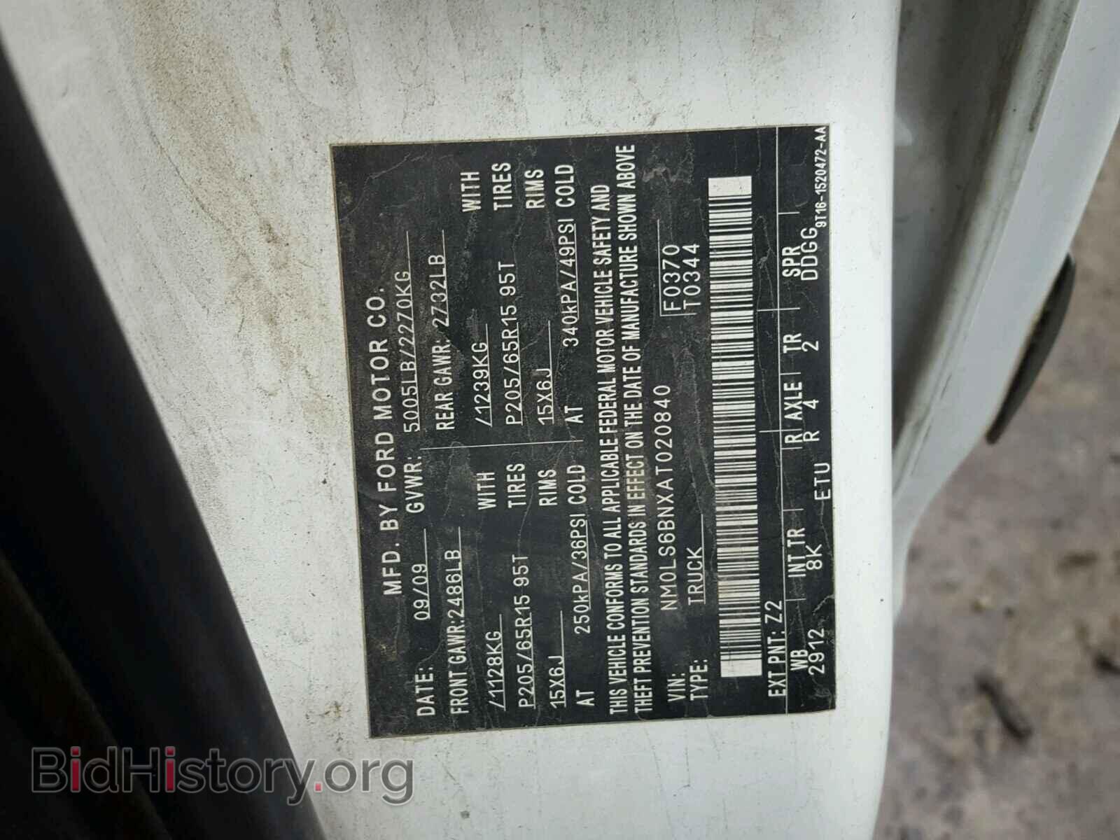 2010 FORD TRANSIT CO - VIN: NM0LS6BNXAT020840 - Фото 10