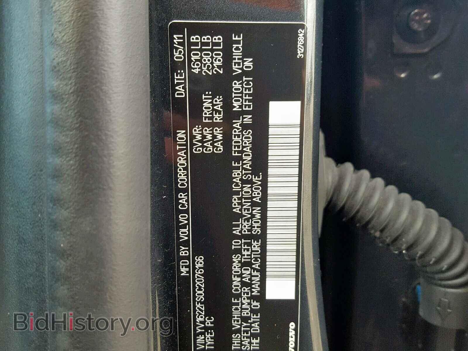 2012 VOLVO S60 - VIN: YV1622FS0C2076166 - Фото 8