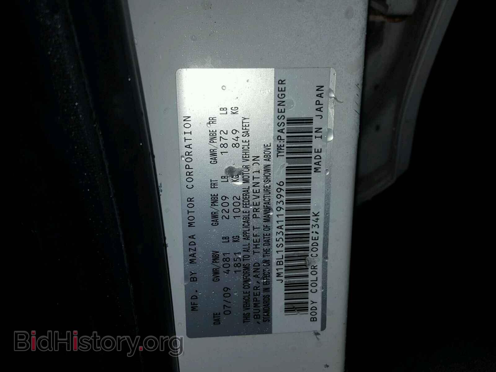 2010 MAZDA 3 S - VIN: JM1BL1S53A1193996 - Фото 10