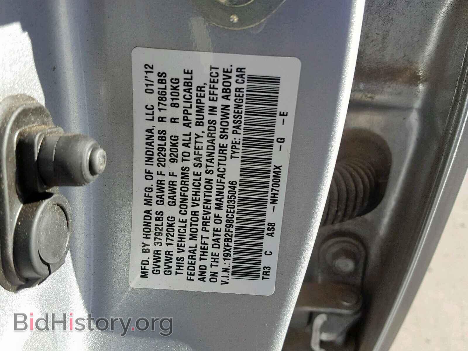 2012 HONDA CIVIC - VIN: 19XFB2F98CE035046 - Фото 10