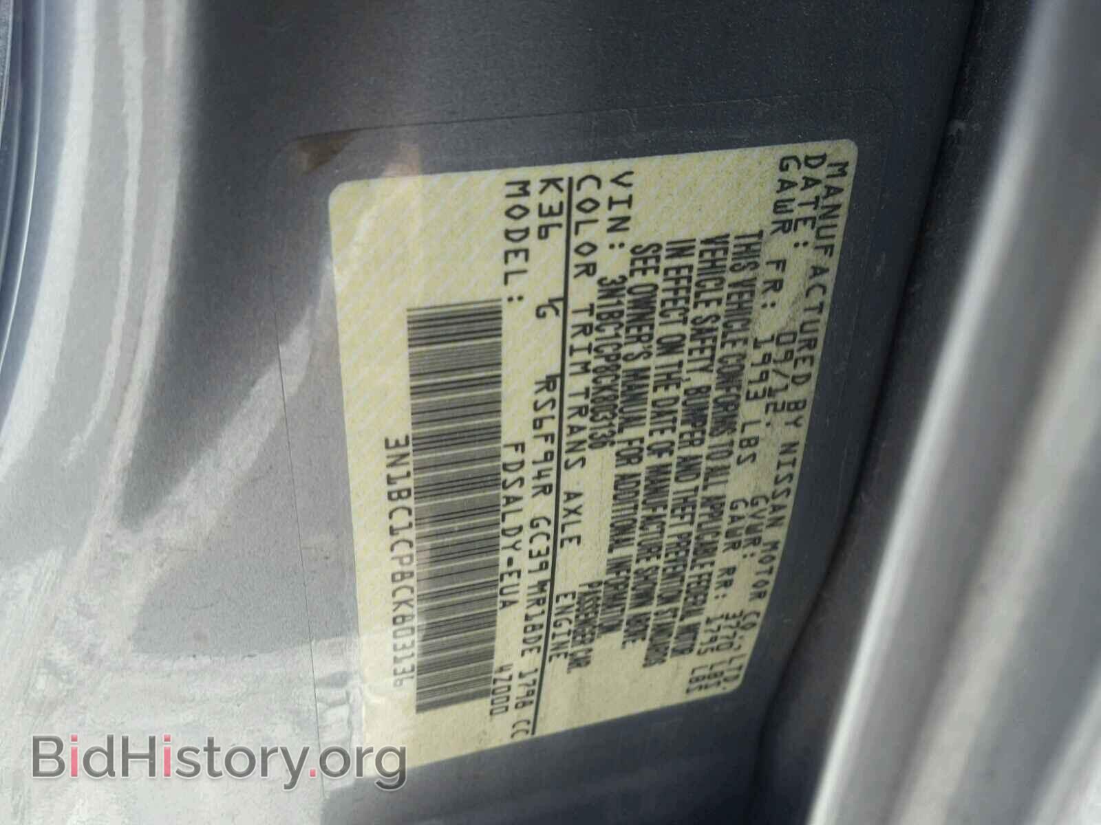 2012 NISSAN VERSA - VIN: 3N1BC1CP8CK803136 - Фото 10