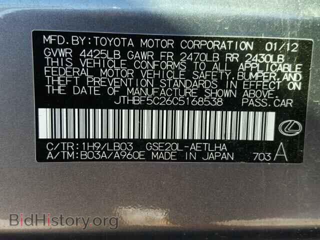 2012 LEXUS IS250 - VIN: JTHBF5C26C5168538 - Фото 10