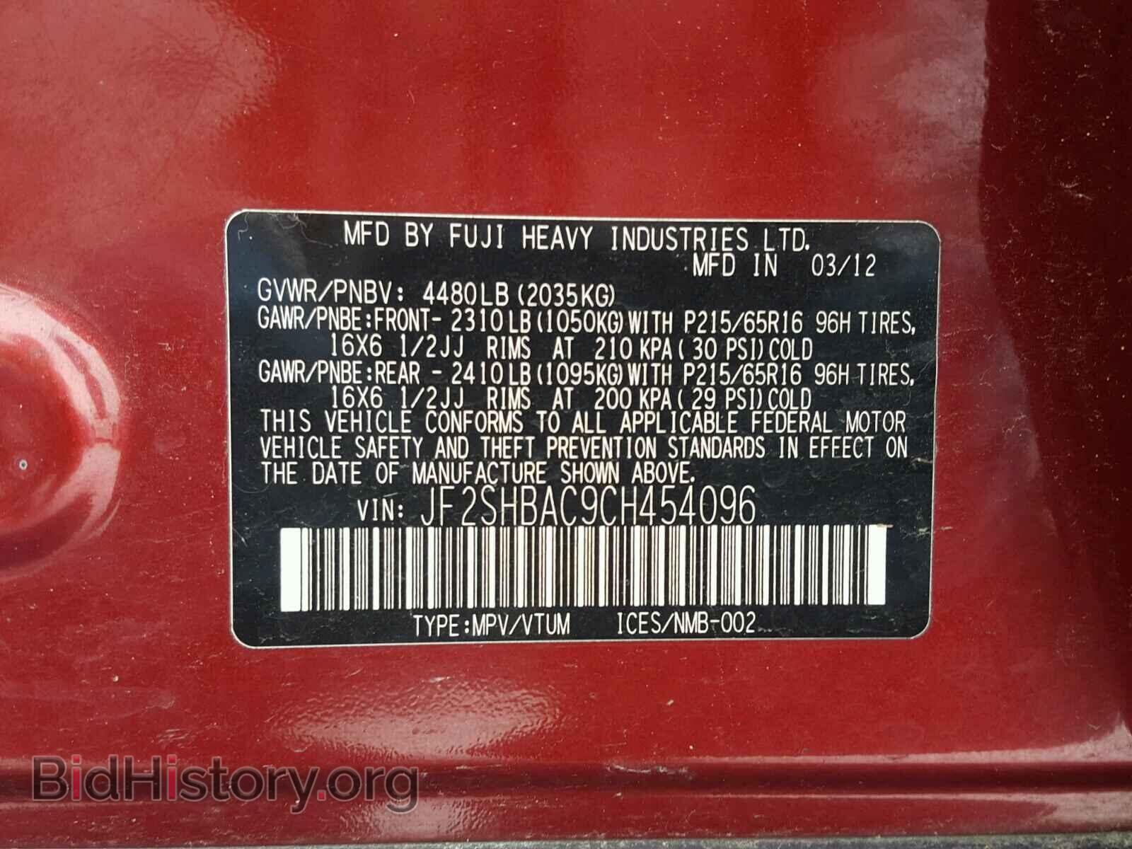 2012 SUBARU FORESTER - VIN: JF2SHBAC9CH454096 - Фото 10