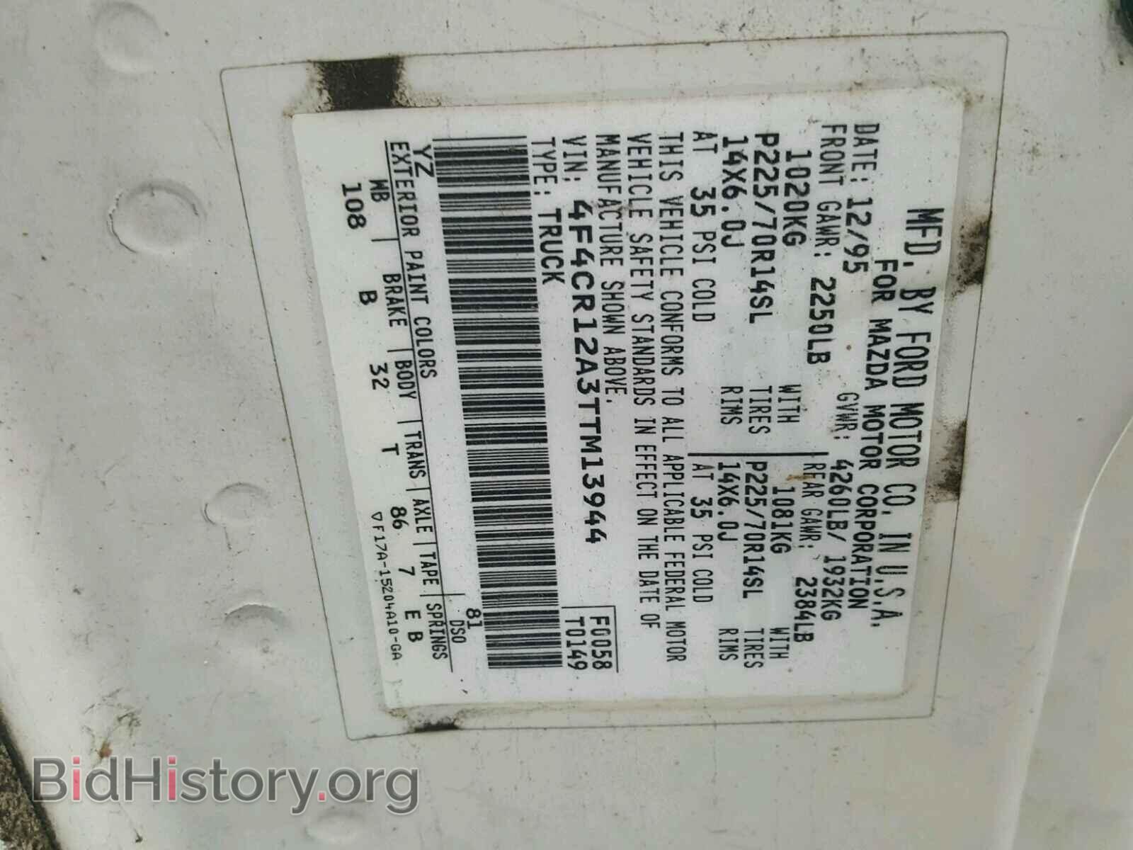 1996 MAZDA B2300 - VIN: 4F4CR12A3TTM13944 - Фото 10