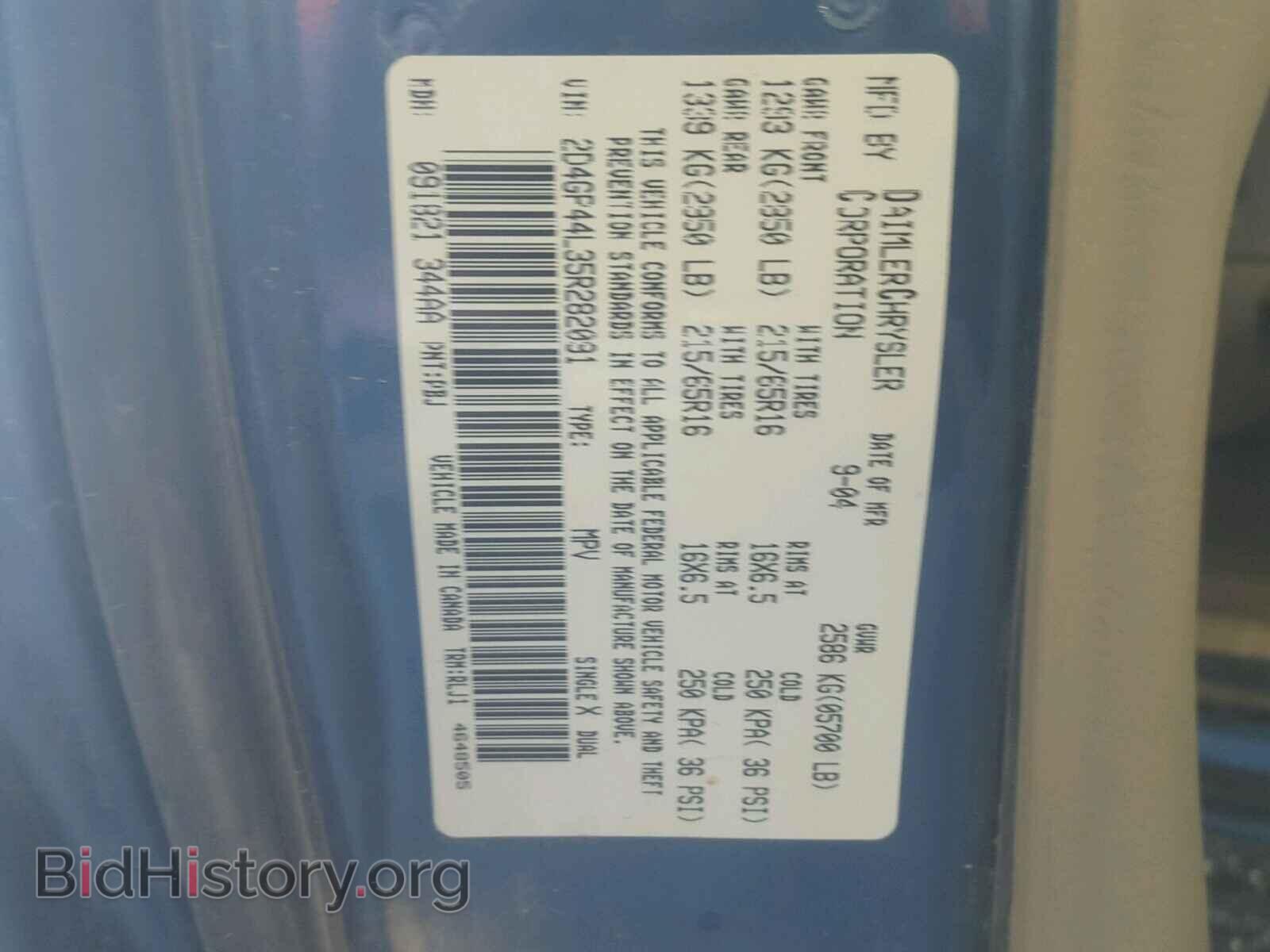 2005 DODGE CARAVAN - VIN: 2D4GP44L35R282091 - Фото 10