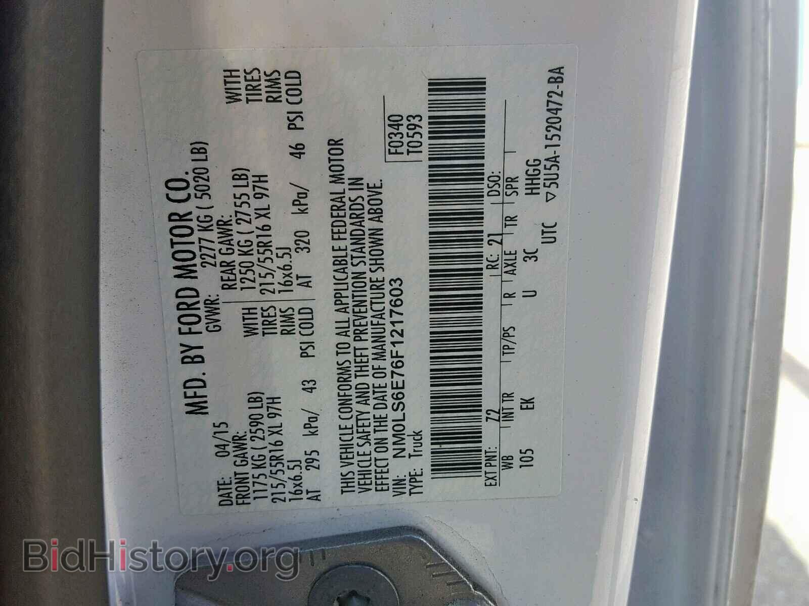 2015 FORD TRANSIT CO - VIN: NM0LS6E76F1217603 - Фото 10