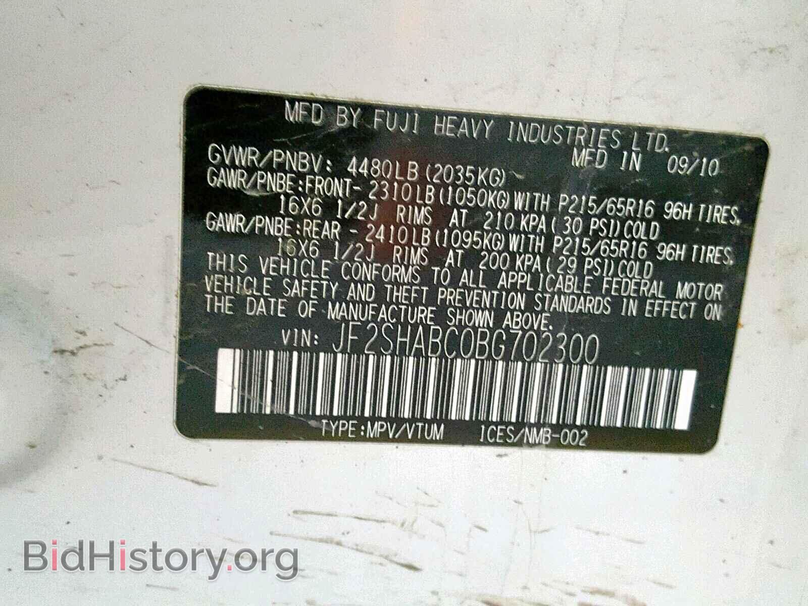 2011 SUBARU FORESTER - VIN: JF2SHABC0BG702300 - Фото 10