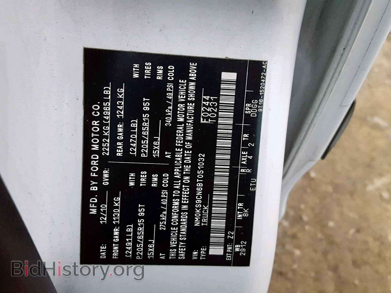 2011 FORD TRANSIT CO - VIN: NM0KS9CN6BT051032 - Фото 10