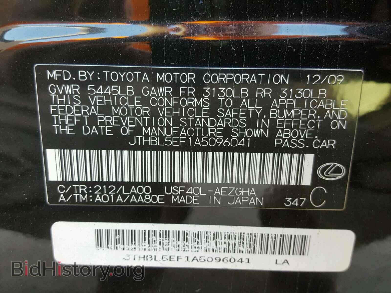 2010 LEXUS LS460 - VIN: JTHBL5EF1A5096041 - Фото 10