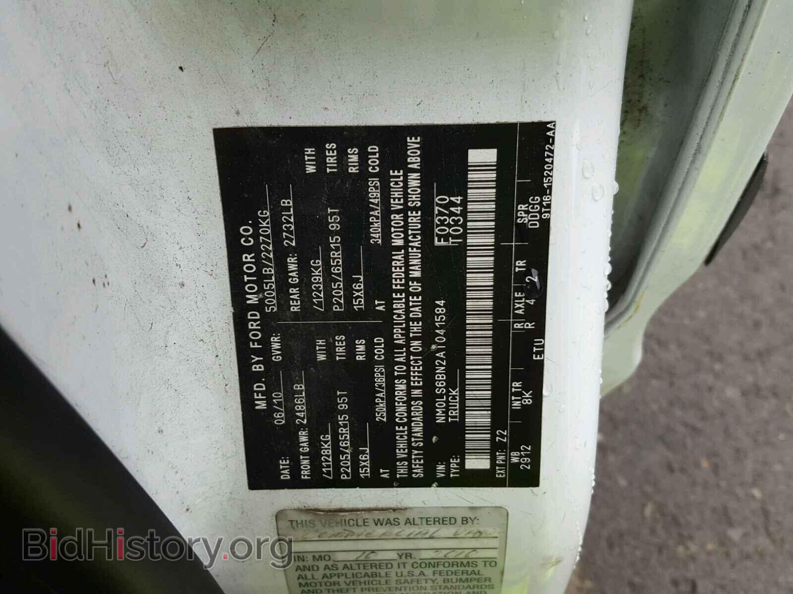 2010 FORD TRANSIT CO - VIN: NM0LS6BN2AT041584 - Фото 10