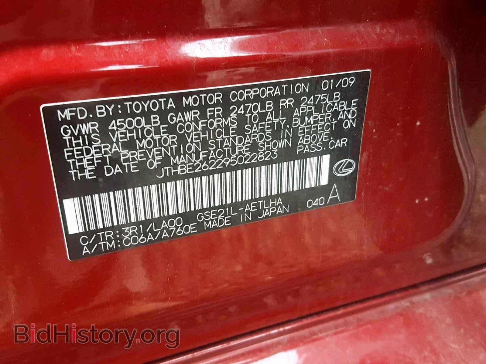 2009 LEXUS IS - VIN: JTHBE262295022823 - Фото 10