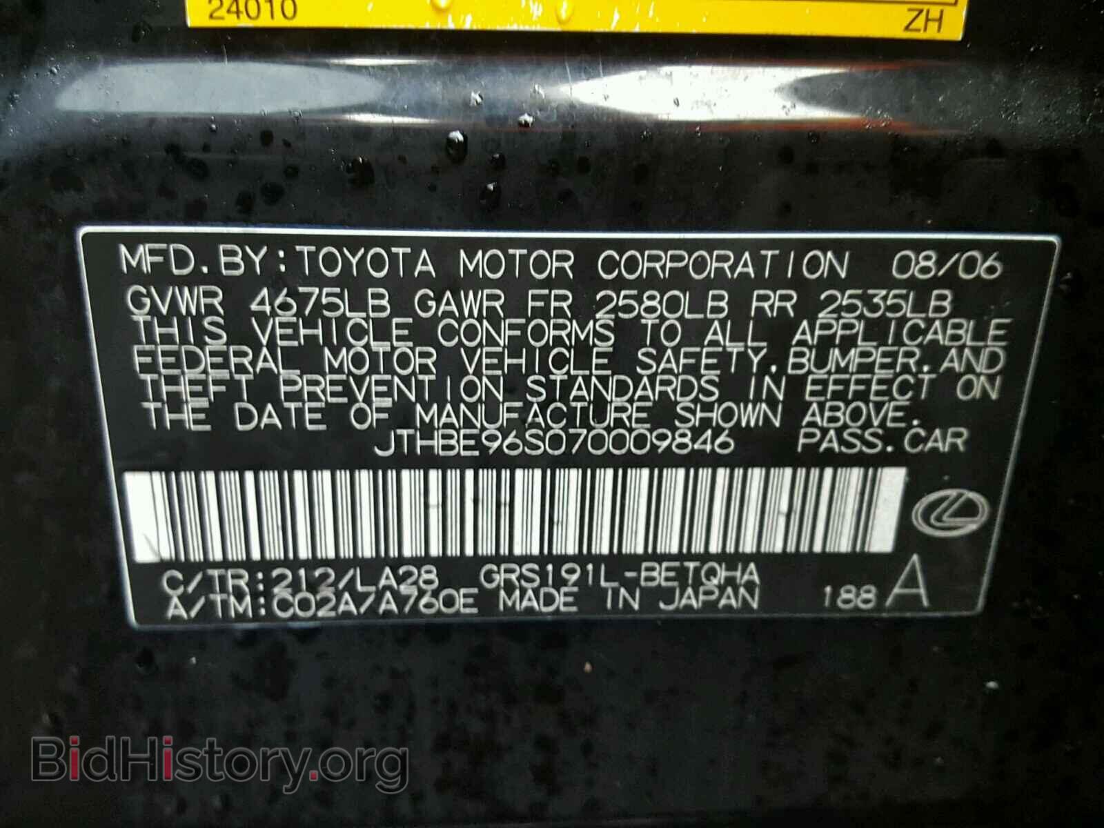 2007 LEXUS GS350 - VIN: JTHBE96S070009846 - Фото 10
