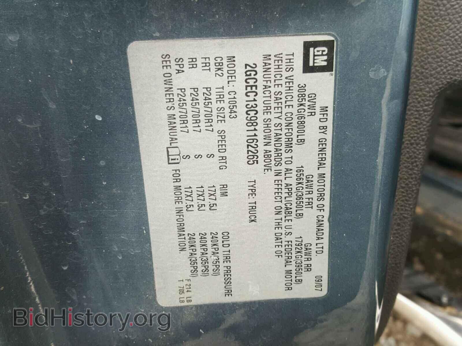 2008 CHEVROLET SILVERADO - VIN: 2GCEC13C981162265 - Фото 10