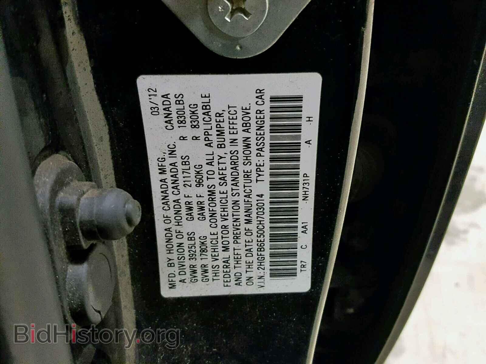 2012 HONDA CIVIC - VIN: 2HGFB6E50CH703014 - Фото 10