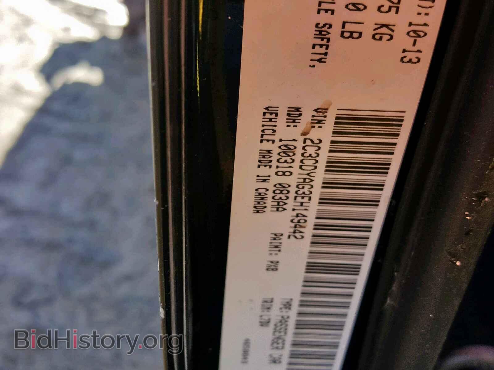 2014 DODGE CHALLENGER - VIN: 2C3CDYAG3EH149442 - Фото 10