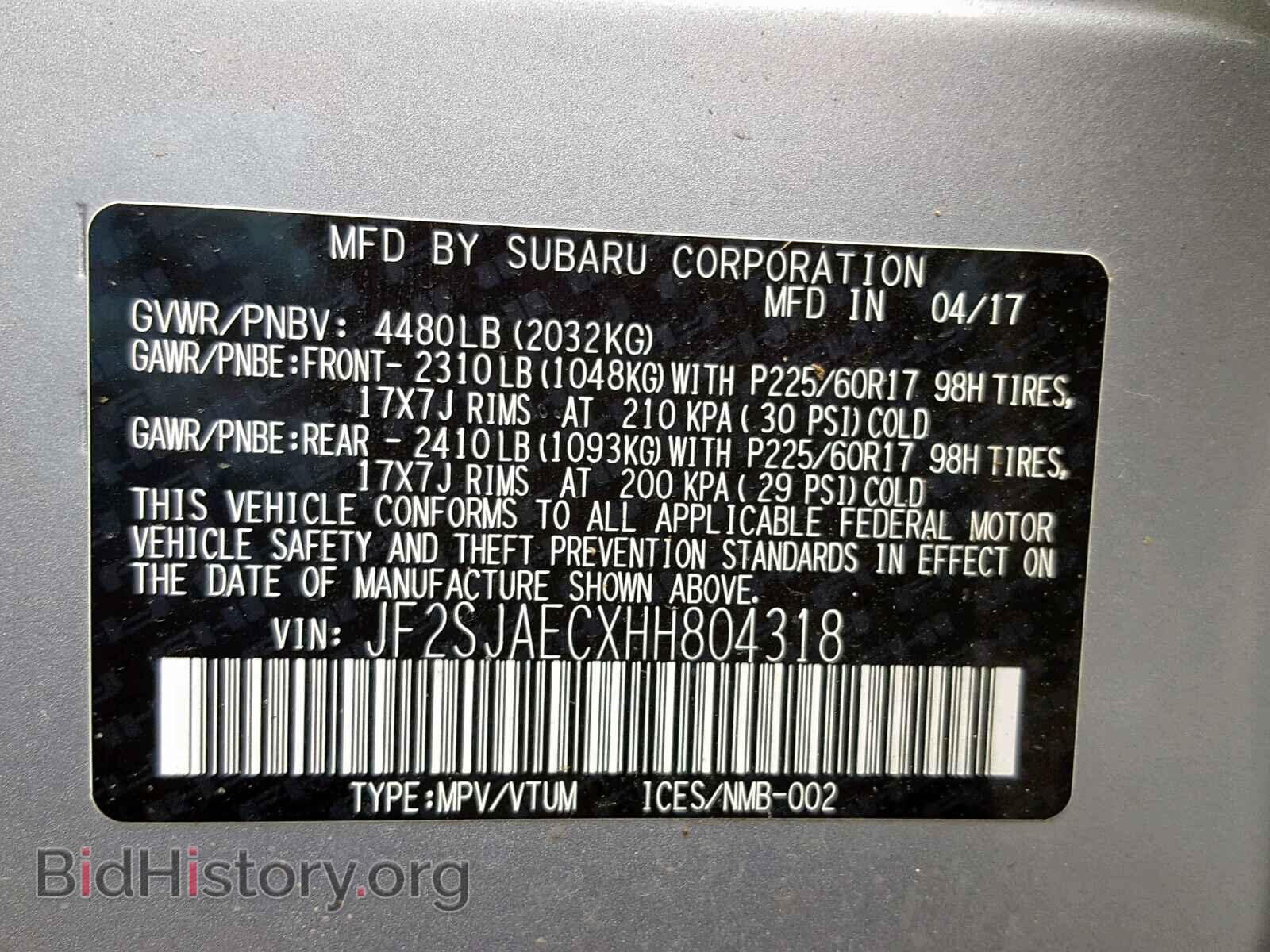 2017 SUBARU FORESTER - VIN: JF2SJAECXHH804318 - Фото 10