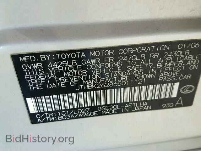 2006 LEXUS IS250 - VIN: JTHBK262865011121 - Фото 10