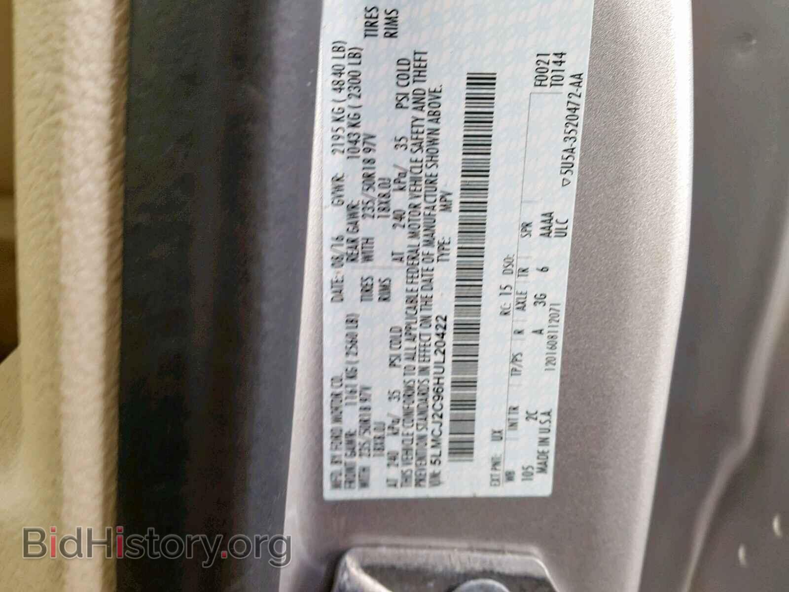2017 LINCOLN MKC SELECT - VIN: 5LMCJ2C96HUL20422 - Фото 10