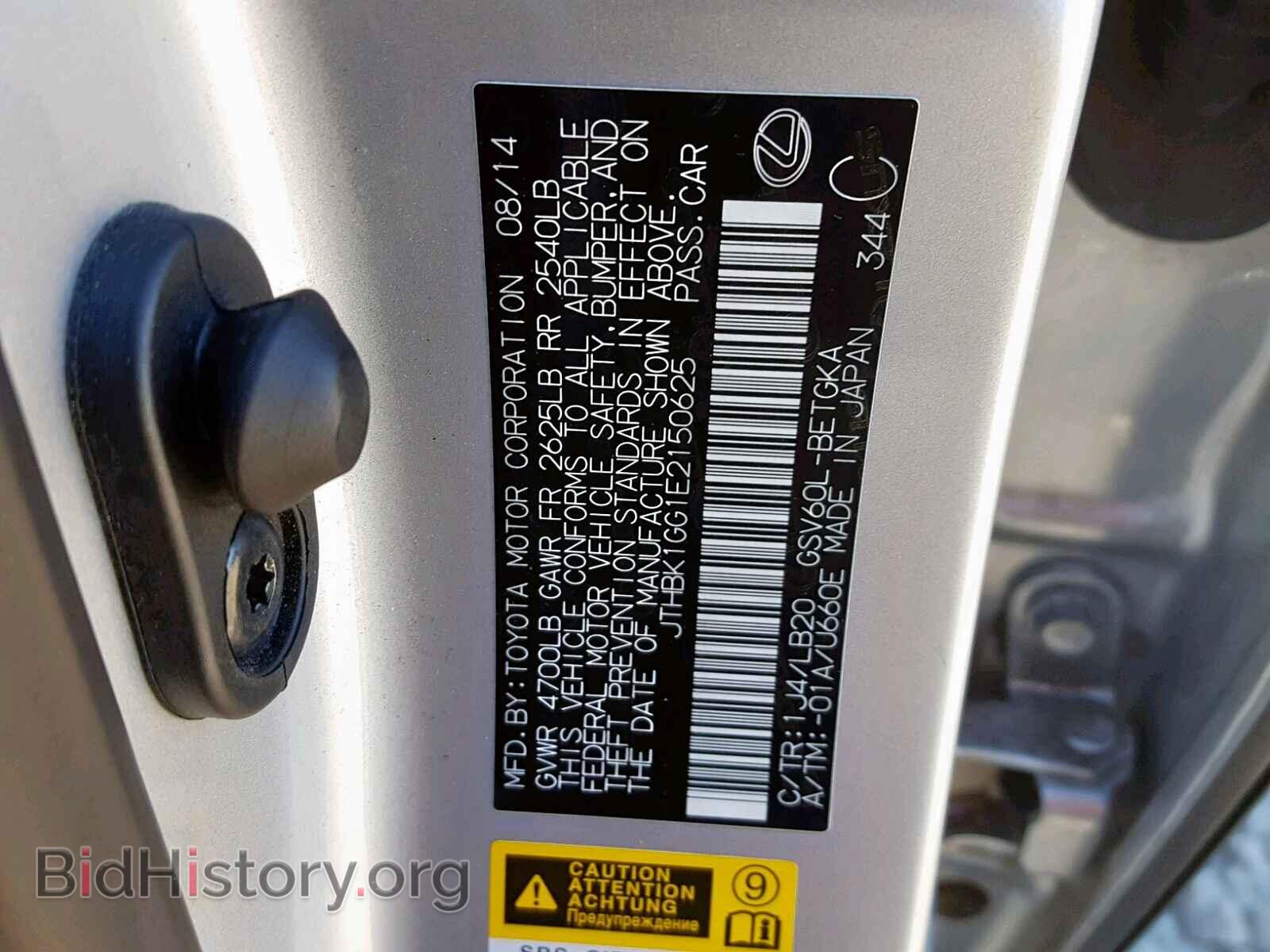 2014 LEXUS ES350 - VIN: JTHBK1GG1E2150625 - Фото 10