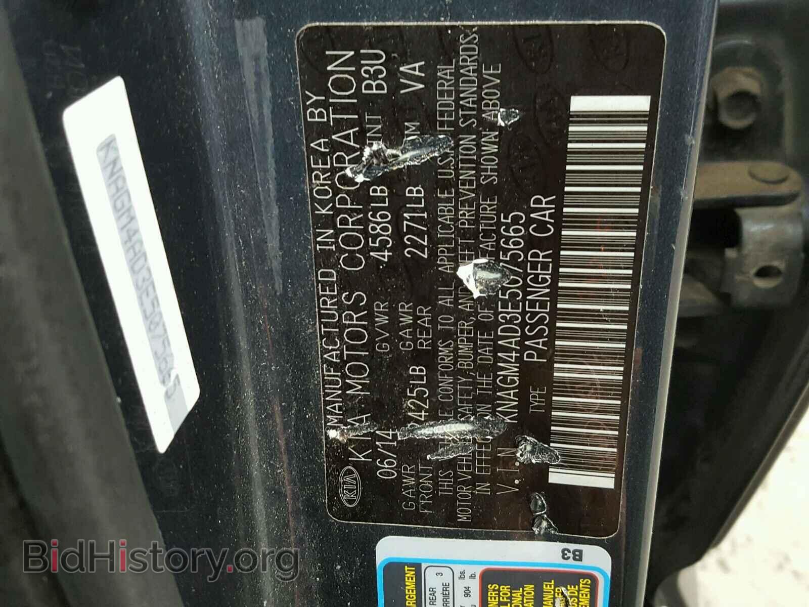 2014 KIA OPTIMA - VIN: KNAGM4AD3E5075665 - Фото 10