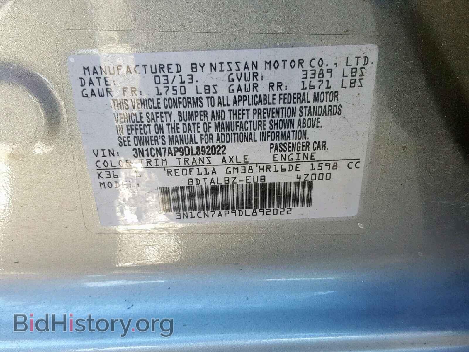 2013 NISSAN VERSA - VIN: 3N1CN7AP9DL892022 - Фото 10