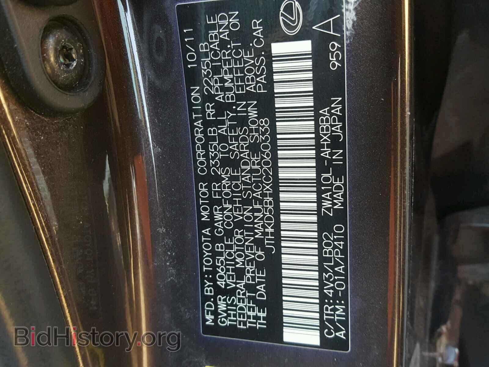 2012 LEXUS CT 200 - VIN: JTHKD5BHXC2060338 - Фото 10