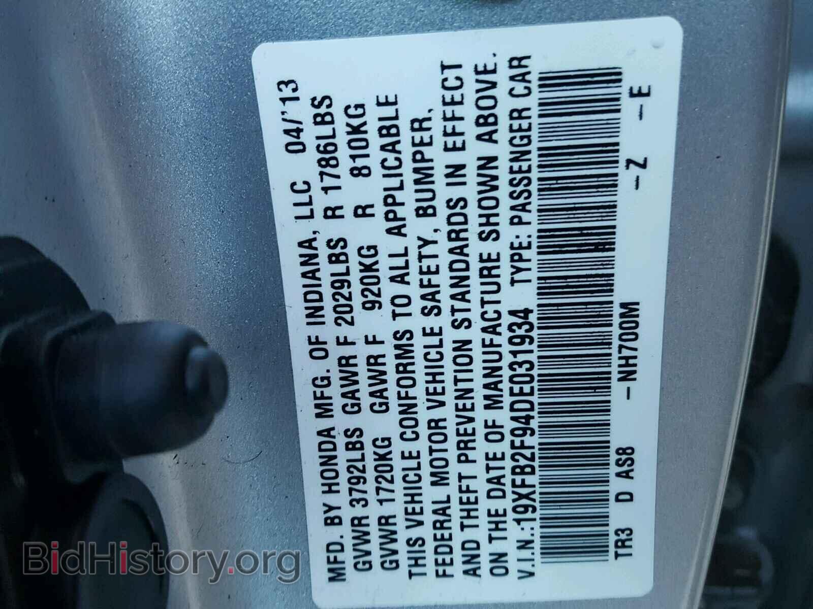 2013 HONDA CIVIC - VIN: 19XFB2F94DE031934 - Photo 10