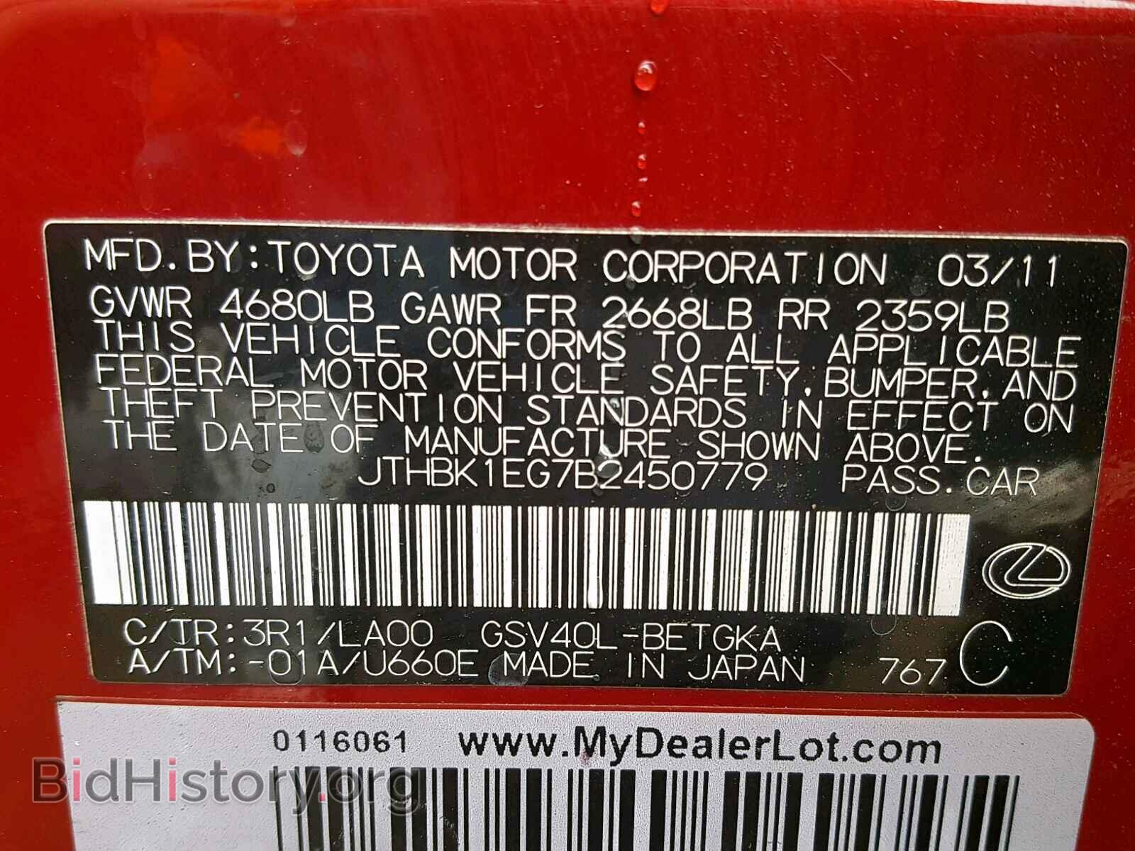 2011 LEXUS ES350 - VIN: JTHBK1EG7B2450779 - Фото 10