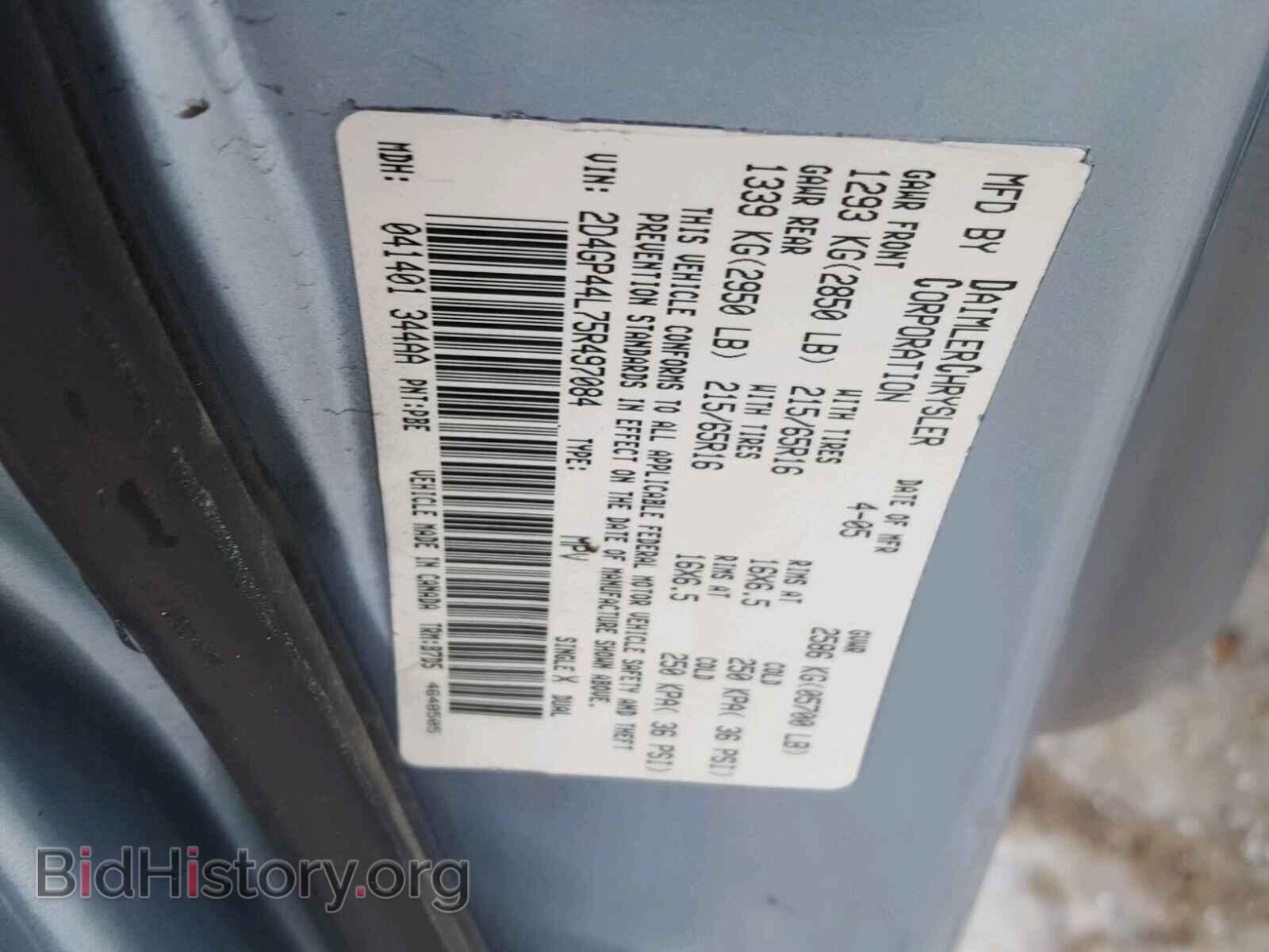 2005 DODGE CARAVAN - VIN: 2D4GP44L75R497084 - Фото 10