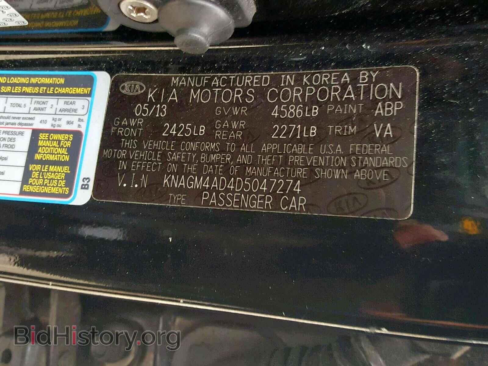 2013 KIA OPTIMA HYB - VIN: KNAGM4AD4D5047274 - Фото 10