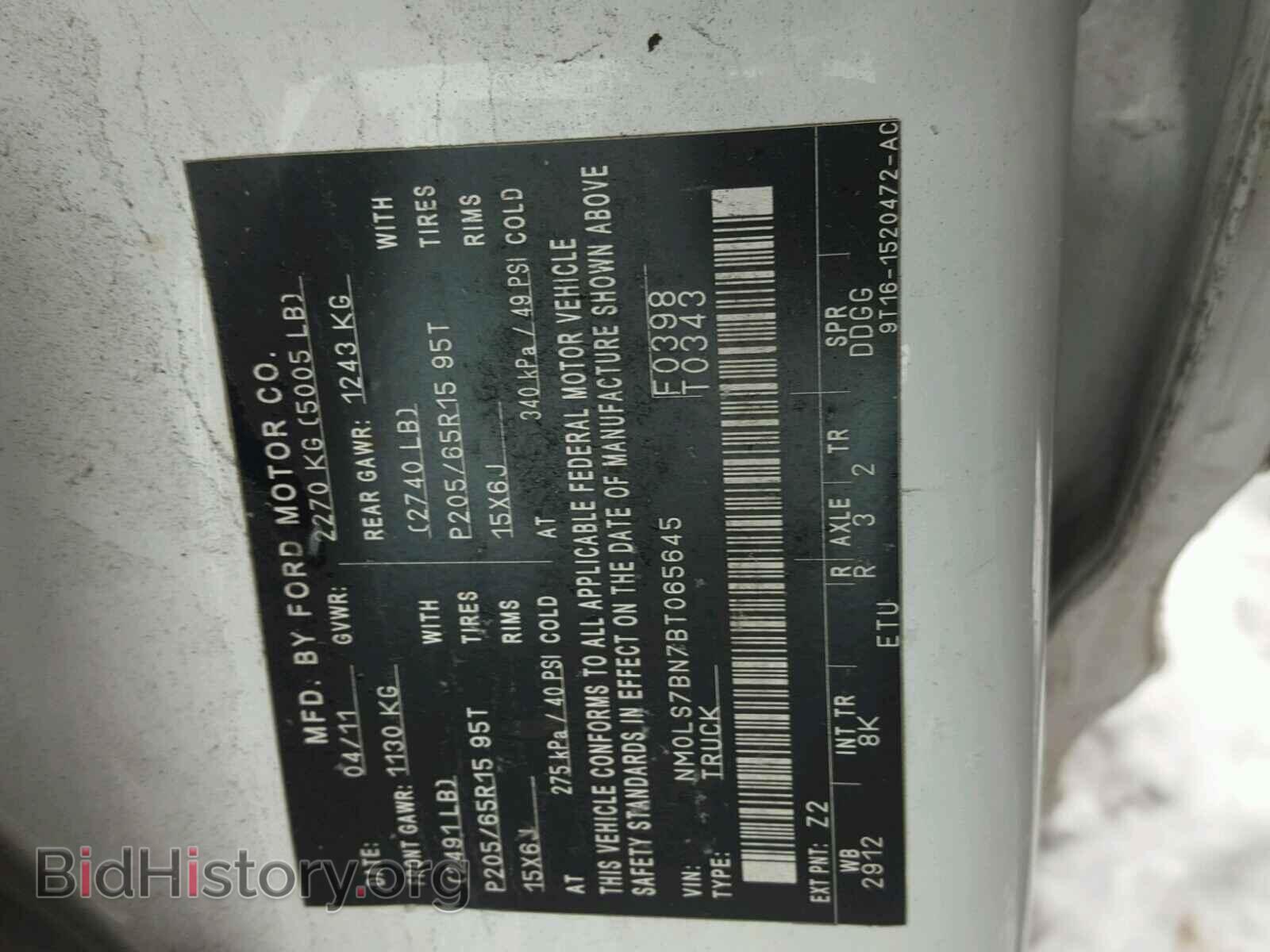 2011 FORD TRANSIT CO - VIN: NM0LS7BN7BT065645 - Фото 10