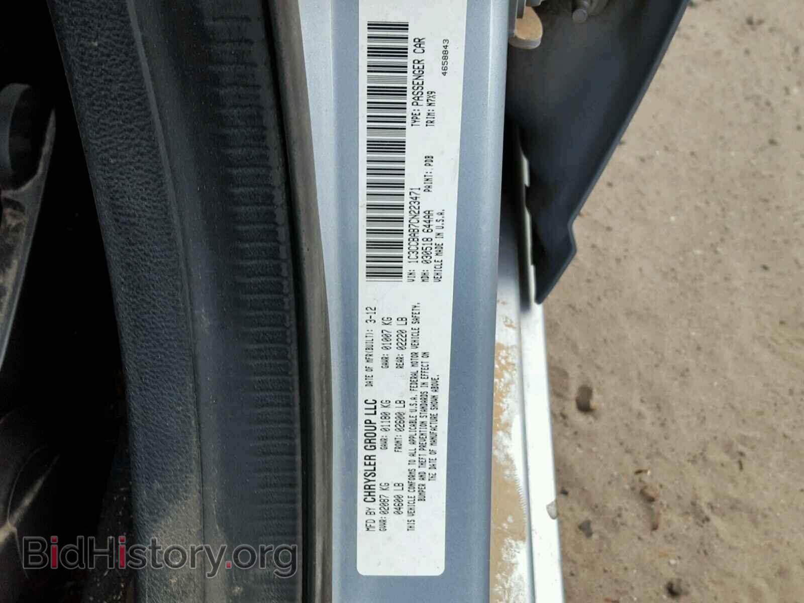 2012 CHRYSLER 200 - VIN: 1C3CCBAB7CN223471 - Фото 10