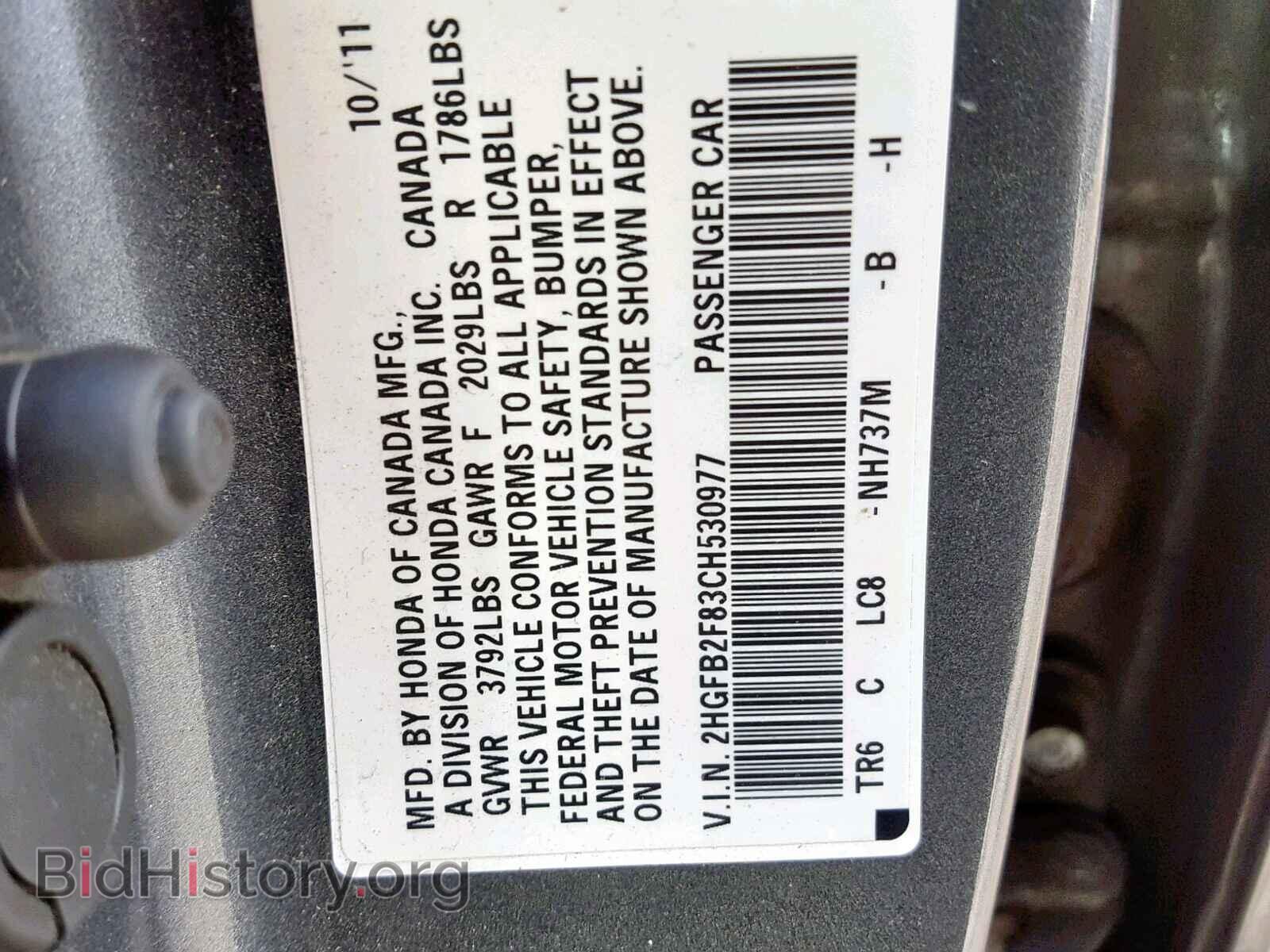 2012 HONDA CIVIC - VIN: 2HGFB2F83CH530977 - Фото 10