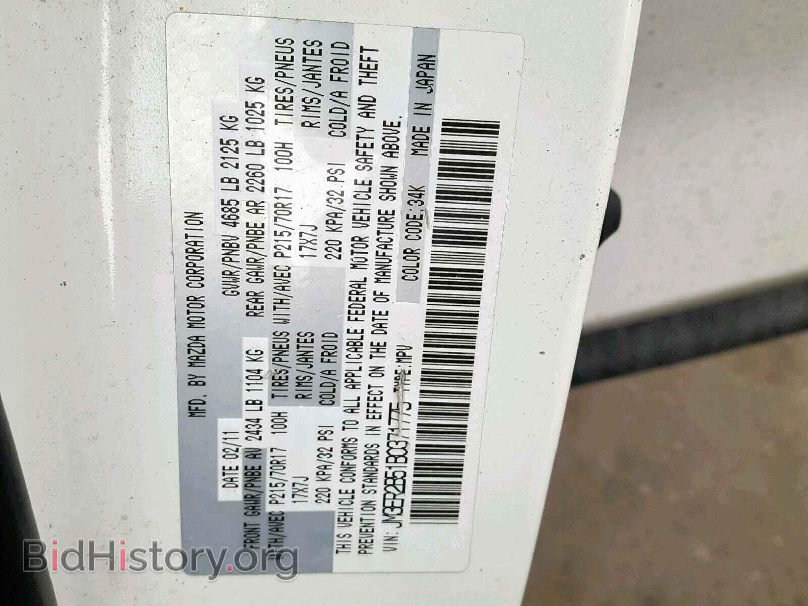 2011 MAZDA CX-7 - VIN: JM3ER2B51B0371775 - Photo 10