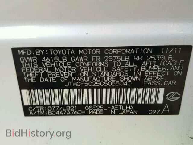 2012 LEXUS IS250 - VIN: JTHCF5C25C5055040 - Фото 10